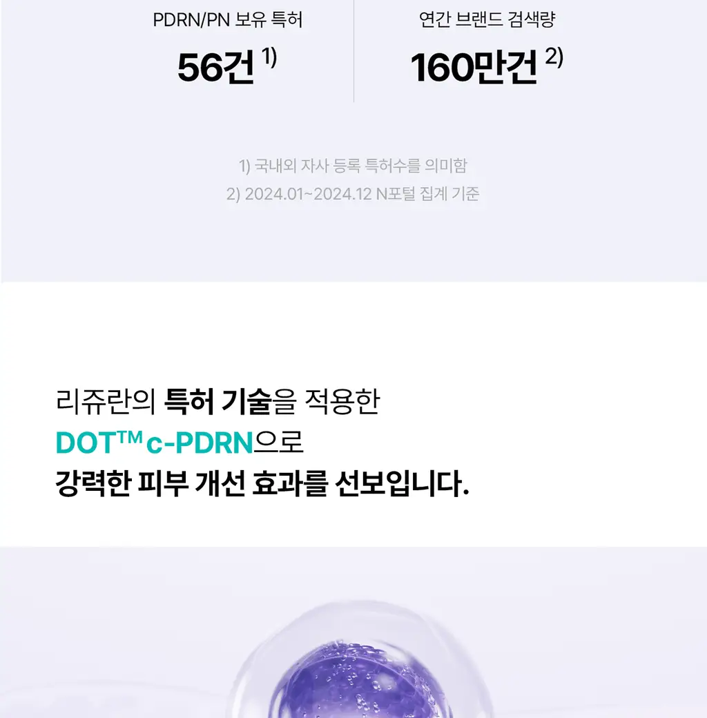 [모공PDRN/모공리프팅] 리쥬란 더마 힐러 포어 타이트닝 앰플 30ml 기획(앰플10ml+토너패드 2매*2ea) 상세페이지 9